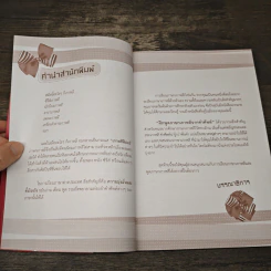 ฝึกพูดภาษา เกาหลี จากคำศัพท์ - ภัทรพัณณ์ กวินพงศ์พรรณ รูปที่ 7