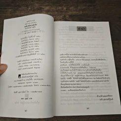 บุคลิกแห่งความสำเร็จ - จอห์น ที. มอลลอย, พลวัต รูปที่ 6