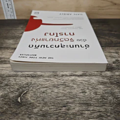 อ่านทะลุความคิด ด้วยจิตวิทยาแห่งการโกง - Dan Ariely รูปที่ 4