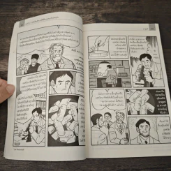 กว่าจะเป็น 26 สุดยอดสินค้าขายดีของญี่ปุ่น - Ryuji Fujii, อังคณา รัตนจันทร์ รูปที่ 7