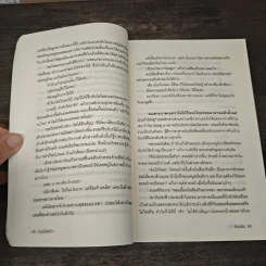 ดรุณีเล่ห์รัก - ลินอลิน รูปที่ 7