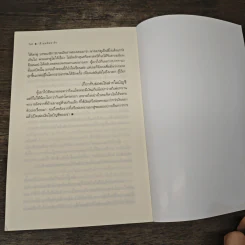เจ้าแม่จัดหารัก - เจวี่ยนซี, อัญลี่ รูปที่ 8