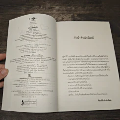 เจ้าแม่จัดหารัก - เจวี่ยนซี, อัญลี่ รูปที่ 6