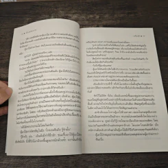 เจ้าแม่จัดหารัก - เจวี่ยนซี, อัญลี่ รูปที่ 7