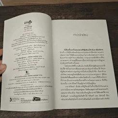มายานิรันดร์ - หัทยาวดี รูปที่ 5