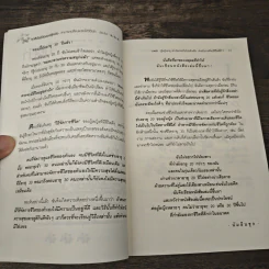 ทุกสิ่งในชีวิตผู้หญิง เปลี่ยนแปลงให้ดีขึ้นได้ ต้องเปลี่ยนวิธีคิด ตั้งแต่อายุ 20 - นัม อิน ซุก รูปที่ 7
