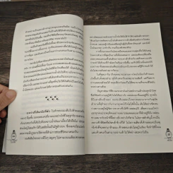 ฆวนซาลวาดอร์เพื่อนแท้(ที่)หัวใจไม่เคยลืม - Tom Michell, นรา สุภัคโรจน์ รูปที่ 9