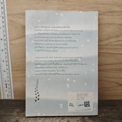 ฆวนซาลวาดอร์เพื่อนแท้(ที่)หัวใจไม่เคยลืม - Tom Michell, นรา สุภัคโรจน์ รูปที่ 5