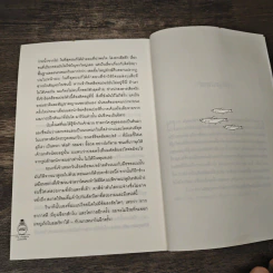 ฆวนซาลวาดอร์เพื่อนแท้(ที่)หัวใจไม่เคยลืม - Tom Michell, นรา สุภัคโรจน์ รูปที่ 10