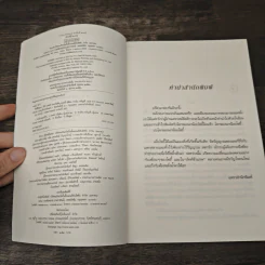 House of Night เคหาสน์รัตติกาล 7 อัคคีข้ามภพ - พี.ซี. คาสต์, คริสติน คาสต์ รูปที่ 6