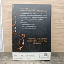 House of Night เคหาสน์รัตติกาล 7 อัคคีข้ามภพ - พี.ซี. คาสต์, คริสติน คาสต์ รูปที่ 5