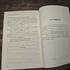 House of Night เคหาสน์รัตติกาล 9 ตำนานผู้พิทักษ์ - พี.ซี. คาสต์, คริสติน คาสต์ รูปที่ 8