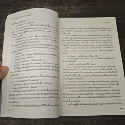 House of Night เคหาสน์รัตติกาล 9 ตำนานผู้พิทักษ์ - พี.ซี. คาสต์, คริสติน คาสต์ รูปที่ 7