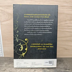House of Night เคหาสน์รัตติกาล 9 ตำนานผู้พิทักษ์ - พี.ซี. คาสต์, คริสติน คาสต์ รูปที่ 5