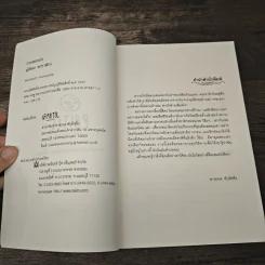 ลานดอกรัก - ดาราพิณ รูปที่ 6