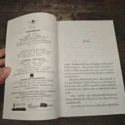 เพรงกรรมข้ามภพ - พิมพิสุธญ์ รูปที่ 6