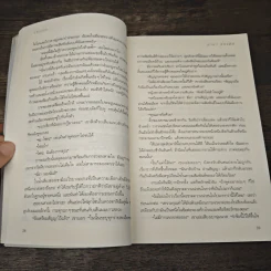 เร่งเร้า Rush ชุดลืมหายใจ - มายา แบงค์ส รูปที่ 7