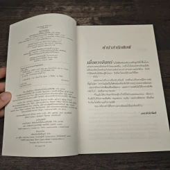 เงาใจใต้เงาจันทร์ Tongue in Chie - คริสติน่า ดอดด์ (Christina Dodd) รูปที่ 6