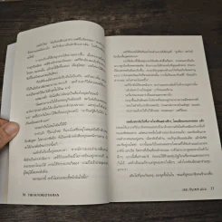 เดอะ ฮันเดรธ แมน ศพไร้หัว - แจ็ค เกิร์ลลีย์, กิตติชัย กิตติธรัญญู รูปที่ 7