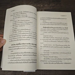 ไฟน้ำผึ้ง - โม พิมพ์พลอย รูปที่ 7