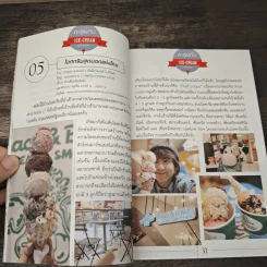 ตะลุยกินไอศกรีมสุดฮิต ICE CREAM MANIA รูปที่ 7