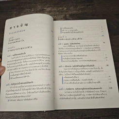 ปาฏิหาริย์จากการต่อจิ๊กซอว์ชีวิต See Your Own Big Picture - ซอน-อก-เพียว, ภัททิรา จิตต์เกษม รูปที่ 7