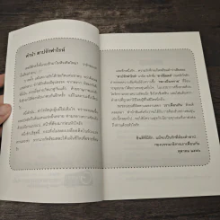 สาปรักฟาโรห์ - ชาร์ล็อตต์ รูปที่ 7