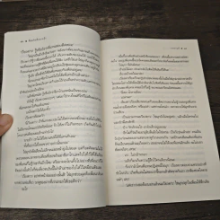 ล้อมรักที่ปลายรุ้ง - กรกานท์ รูปที่ 7