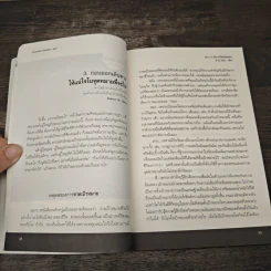 แค่ 1% มันจะเปลี่ยนชีวิตคุณ - ลี มิน เกียว, อากรรษณา คงเหลือ รูปที่ 8