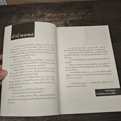 แค่ 1% มันจะเปลี่ยนชีวิตคุณ - ลี มิน เกียว, อากรรษณา คงเหลือ รูปที่ 7