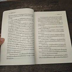 ใต้เส้นฟ้าจรดดาว - ไอมาริน รูปที่ 7