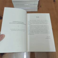Boxset ผู้เป็นหนึ่งในใต้หล้า...คือข้าผู้เดียว 7 เล่มจบ - เอ๋อเหมย, ถังเจวียน รูปที่ 12