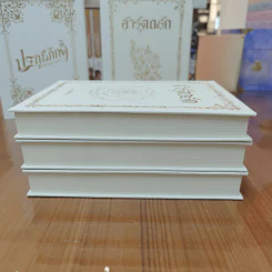 Box Set ปฐภูมิภักดิ์ 2 เล่ม + สารัตถะรัก 1 เล่ม รวม 3 เล่ม รูปที่ 8