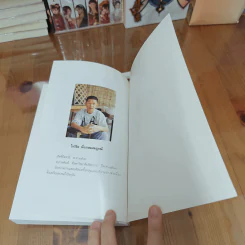 เกอิชา 2 เล่มจบ - วิหยาสะกำ รูปที่ 11