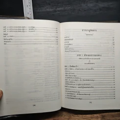 พุทธธรรม พระธรรมปิฎก (ป.อ.ปยุตโต) รูปที่ 9