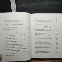 ปฏิจจสมุปบาทจากพระโอษฐ์ รูปที่ 14