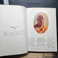 ฆราวาสธรรม - พุทธทาสภิกขุ รูปที่ 7