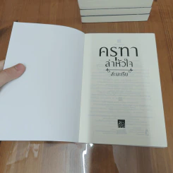 Boxset ซีรีย์ หิมวันต์รัญจวน 5 เล่ม - เก้าแต้ม, ลิซ รูปที่ 10