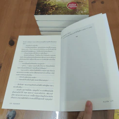 Boxset ซีรีย์ หิมวันต์รัญจวน 5 เล่ม - เก้าแต้ม, ลิซ รูปที่ 13