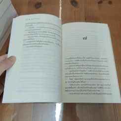 Boxset นวนิยายชุดสุภาพบุรุษจุฑาเทพ 5 เล่ม - ณารา, ร่มแก้ว รูปที่ 10