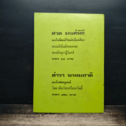 ตำราพยากรณ์สิบสองราศี ปีฉลู รูปที่ 2