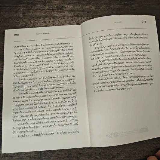 คู่มือกำจัดความเครียด - กัปตันบ็อบ รูปที่ 9