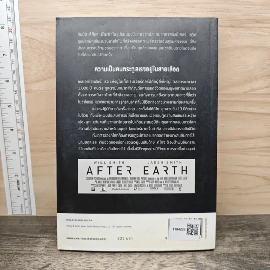 After Earth อาฟเตอร์เอิร์ธ - Peter David (ปีเตอร์ เดวิด) รูปที่ 5