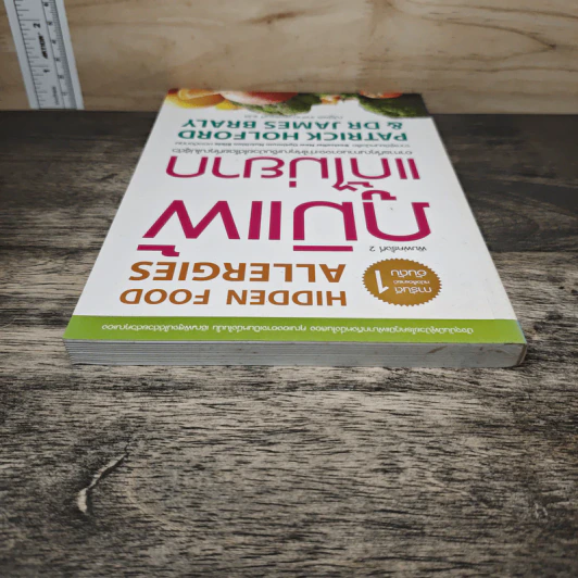 ภูมิแพ้แก้ไม่ยาก - ณัฐพล เหล่าอากาสุวงศ์ แปล รูปที่ 4
