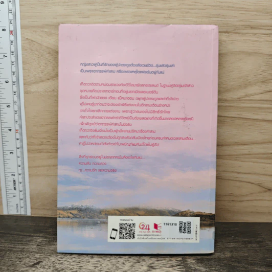 ปราสาทซ่อนรัก - อาสดา รูปที่ 5