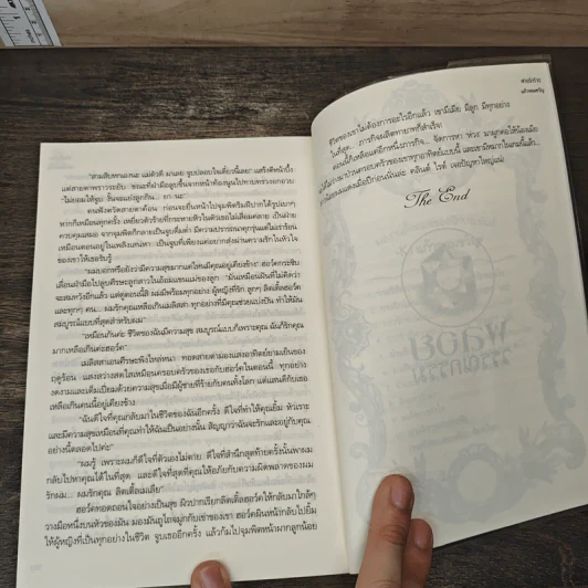 พ่ายรักร้าย - แก้วจอมขวัญ รูปที่ 8
