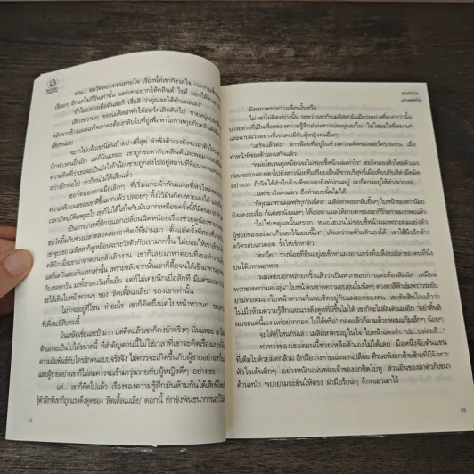 พ่ายรักร้าย - แก้วจอมขวัญ รูปที่ 7