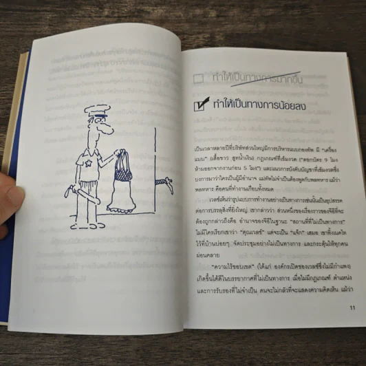 ทางของเวลช์ The Welch Way - Jefferey A. Krames รูปที่ 9