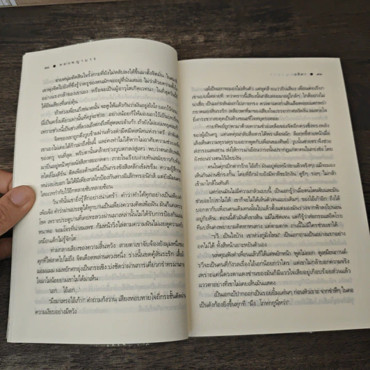 ทองพญามาร - อสิตา รูปที่ 7