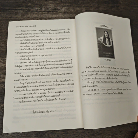 ฝันใฝ่ในเธอ - Sylvia Day, ปริศนา รูปที่ 9
